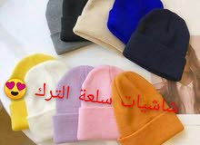 شاشيات سلعة الترك بنات وذراري شاشيات سلعة الترك بنات وذراري