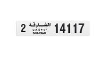 رقم مميز 14117 رقم مميز 14117