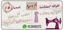 معمول شغل بيت معمول شغل بيت