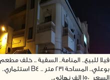 فيلا للبيع في المنامة السقية فيلا للبيع في المنامة السقية