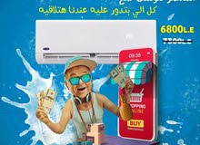 تكييف كاريير 1.5 حصان 2020 تكييف كاريير 1.5 حصان 2020