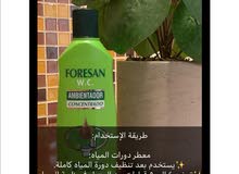 منظف ومعطر فورسان الأسباني المركز منظف ومعطر فورسان الأسباني المركز