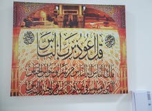 Islamic  Surah Nas Surah falaq