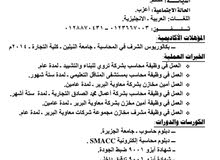 ابحث عن وظيفه خارج السودان ابحث عن وظيفه خارج السودان