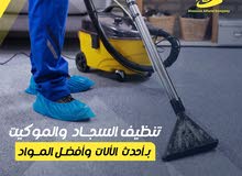 شركة تنظيف المنازل
