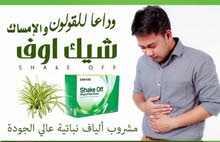 شيك اوف لعلاج القولون شيك اوف لعلاج القولون