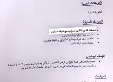 ابحث عن وظيفه ابحث عن وظيفه