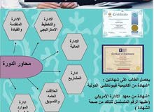 دورات ادارية متخصصة دورات ادارية متخصصة
