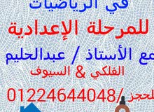 مدرس رياضيات مدرس رياضيات