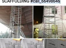 Used aluminium scaffolding سقالات ألمنيوم مستعملة للبيع Used aluminium scaffolding سقالات ألمنيوم مستعملة للبيع