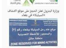 سكني اكتمال حجز الأراضي المجانية في مخطط طريق الملك عبدالعزيز بالمدينة المنورة سكني