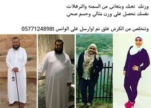 تخلص من السمنه واحصل على جسم جميل وصحي تخلص من السمنه واحصل على جسم جميل وصحي