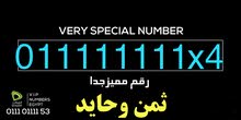 8 وحايد .. بس كدة 8 وحايد .. بس كدة
