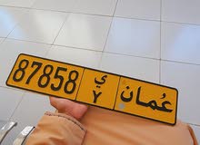 رقم مميز 87858y رقم مميز 87858y
