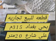 قطعه تجاريه 315 متر مربع قطعه تجاريه 315 متر مربع