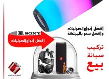 صيانه السماعات الكبيرة والصغيرة