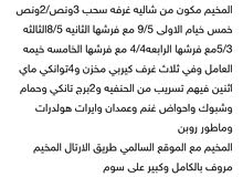 مخيم كامل مخيم كامل