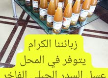 مؤسسة نحلة الجبل لإنتاج العسل الطبيعي الجبلي