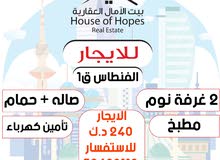للايجار شقه بافنطاس ق1 للايجار شقه بافنطاس ق1
