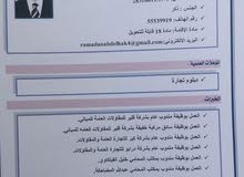 مندوب عام مندوب عام