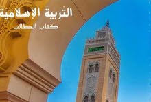 مدرس تربية إسلامية مدرس تربية إسلامية