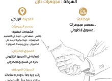 مجوهرات دازل مجوهرات دازل