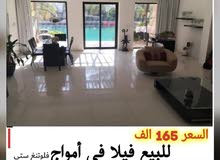 فرصه لا تعوض للبيع فيلا في درة البحرين فرصه لا تعوض للبيع فيلا في درة البحرين
