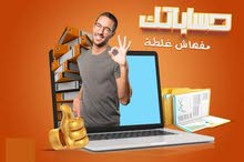 النظام المحاسبي المتكامل للمطاعم النظام المحاسبي المتكامل للمطاعم