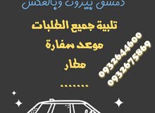 سفريات أبو حسن سفريات أبو حسن