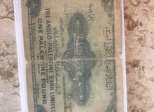 جنيه فلسطيني جنيه فلسطيني