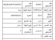 للبيع كورلا 2015 gli فول اوبشن 2.0 للبيع كورلا 2015 gli فول اوبشن 2.0