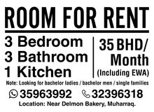 Room For Rent in Muharraq - 35 BHD/ Month (Including EWA)