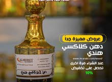 دهن عود هندي كلاكاسي دهن عود هندي كلاكاسي