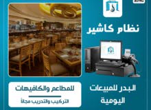 برنامج إدارة حاويات وإصدار عقود وفواتير الكترونية