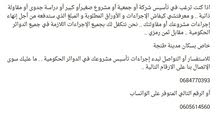 التكفل بالإجراءات القانونية لتأسيس مقاولة التكفل بالإجراءات القانونية لتأسيس مقاولة