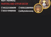 البيت الانيق لاعمال الصبغ والديكور البيت الانيق لاعمال الصبغ والديكور