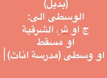 معلمة اسلامية. وسطى (مدرسة صراب)- ارغب بديل معلمة اسلامية. وسطى (مدرسة صراب)- ارغب بديل