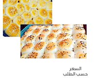 طبخات جاهزة حسب الطلب طبخات جاهزة حسب الطلب