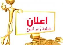 أرض تجاري للبيع في الصويفية مساحة صغيرة أرض تجاري للبيع في الصويفية مساحة صغيرة