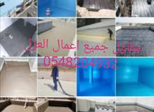 معلم عازل جميع اعمال العوازل 0548204932 معلم عازل جميع اعمال العوازل 0548204932