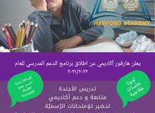 اعلان مدرسة اعلان مدرسة