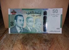 ورقة من فئة خمسون دراهم ورقة من فئة خمسون دراهم