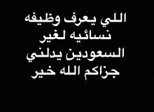 ابحث عن عمل ابحث عن عمل