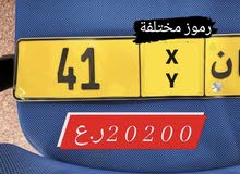 41 رمزين مختلف 41 رمزين مختلف