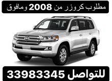 مطلوب كروزر مطلوب كروزر