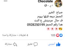 شاورما بيبسي شوكولا شاورما بيبسي شوكولا