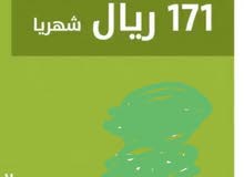 مطلوب ضروري شريحة زين 171 العرض القديم مطلوب ضروري شريحة زين 171 العرض القديم