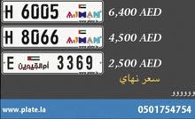 للبيع ارقام ارخص للبيع ارقام ارخص