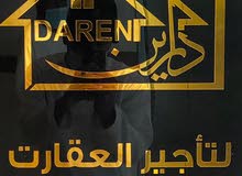 مكتب دارين للعقارات مكتب دارين للعقارات