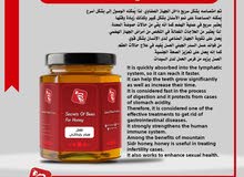 أجود انواع العسل الجبلي الفاخر أجود انواع العسل الجبلي الفاخر